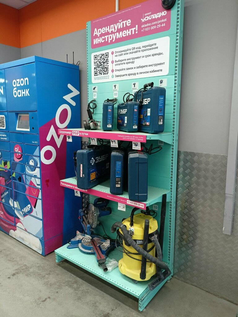 Construction tools Аренда инструментов, Murino, photo