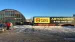 Старт Авто (50 Let Oktyabrya Street, 101А), car service, auto repair