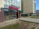 Red mart (Syǵanaq kóshesi, 16), grocery