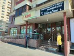 Satti (Zhandosov Street, 144/2) ، محل بقالة
