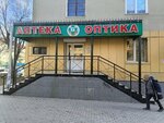 Аптека Оптика (Kommunisticheskiy prospekt, 27), pharmacy