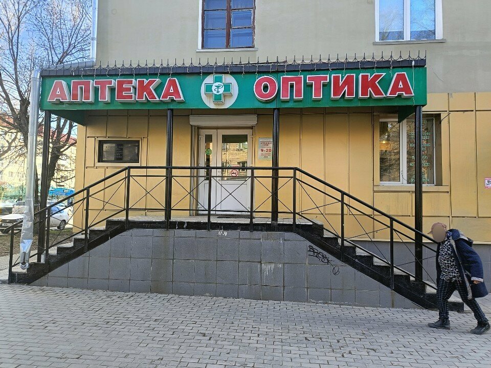 Eczaneler Аптека Оптика, Gorno‑Altaysk, foto