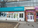 Шамэо (Pushkina Street, 99), tienda de regalos y souvenirs