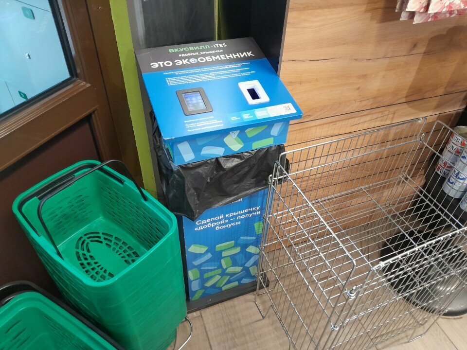 Waste sorting Экообменники, Moscow, photo