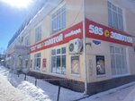 585 Zolotoy (50 let VLKSM Street, 16Г), jewelry store