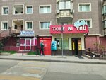 Kaspi Bank (Toraıǵyrov kóshesi, 19А), payment terminal