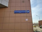 Селин (Krasnobogatyrskaya Street, 24), construction company