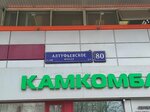 Сберлогистика (Altufyevskoye Highway, 80) ، الطرود الآلي