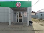 5Post (Malanova Street, 13), parcel automat