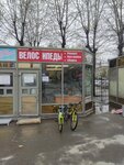 Вело мастер (Vostochnaya Street, 15А), bicycle repair