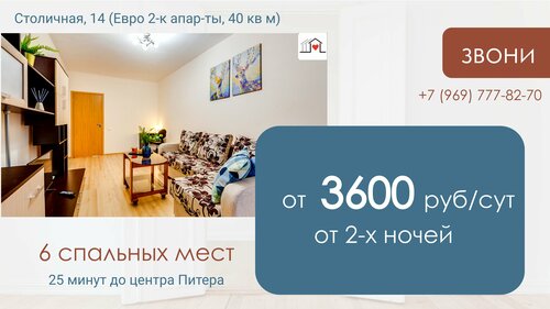 LikeHomeAparts с самолетом  фото 4
