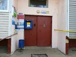 Avito (ulitsa Pobedy, 7к2), punto de entrega