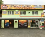 Avtodrom-setvice (Leninskiy rayon, mikrorayon № 10, Shirokaya Street, 43), servicio de coches, centro de reparación de automóviles