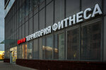 Territoria Fitnesa (Aleksandrovka Street, 4), fitness club