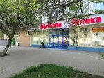 Рауза (микрорайон Орбита-1, 6), аптека в Алматы
