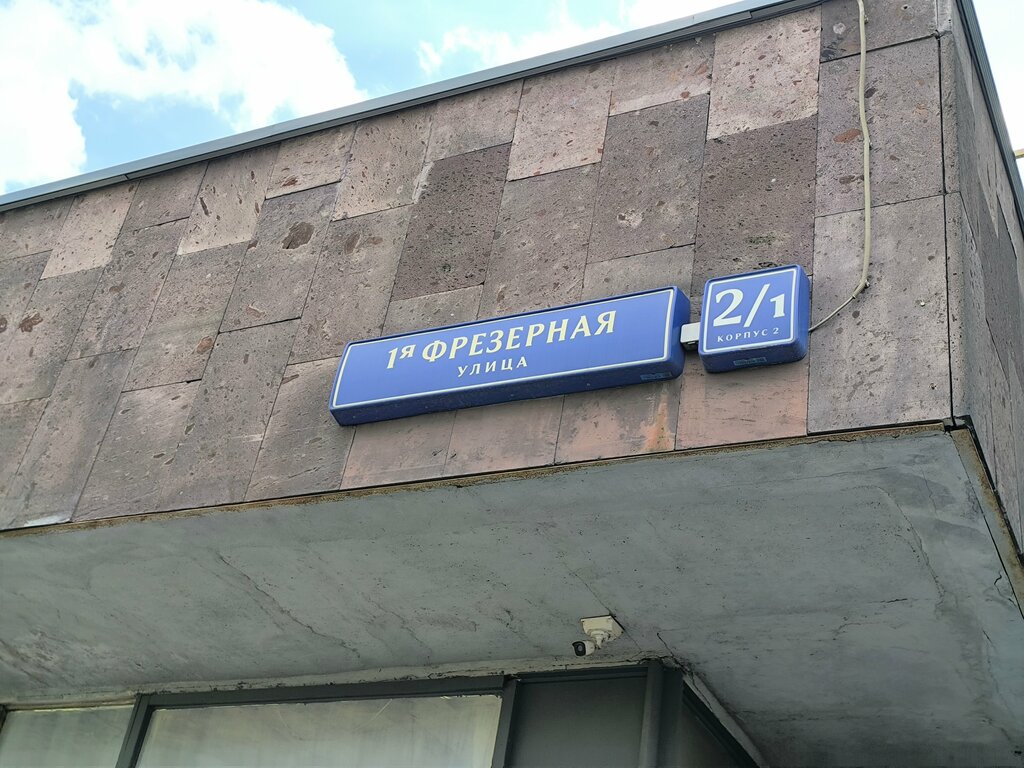 Reparación de motores Тяжпрессмаш. Московское представительство, , foto