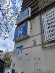Ваш Психолог (Oktyabrya Avenue, 54) ، العلاج النفسي