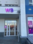 Wildberries (Geroev Donbassa Avenue, 11), point of delivery
