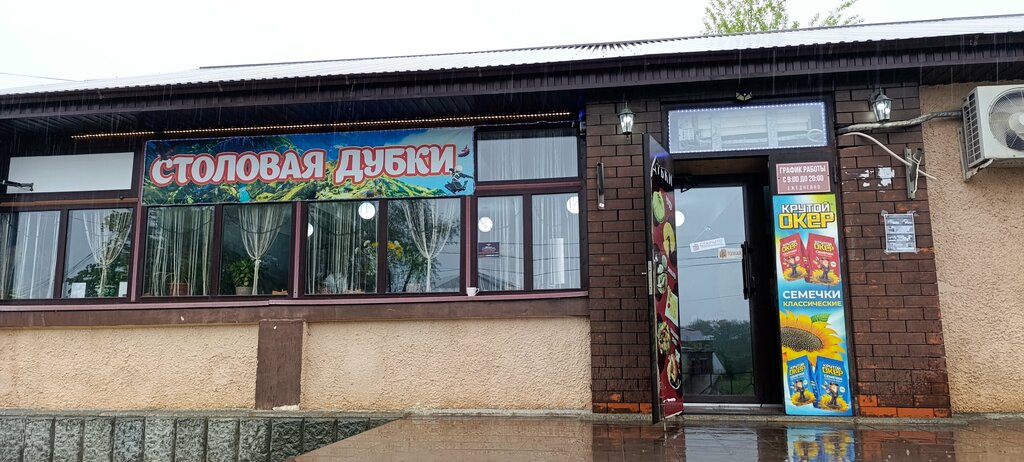 Qahvaxona Столовая Дубки, , foto