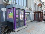 Роял Кредит банк (Pogranichnaya Street, 10), terminal de pago