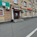 Амбассадор (Kurako Avenue, 6), jewelry workshop