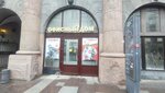 Comprehensive Center for Social Services for the population of the Petrogradsky district of St. Petersburg (Bolshoy Petrogradskoy Storony Avenue, 100) ، إدارة حكومية