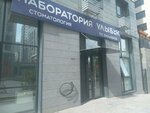 Лаборатория Улыбок (Қаныш Сәтбаев көшесі, 82/2), стоматологиялық клиника  Алматыда