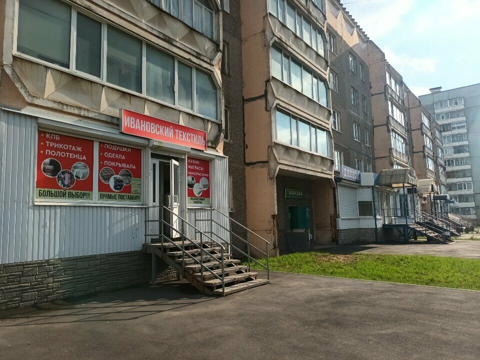 Bedding shop Ивановский текстиль, Cherepovets, photo