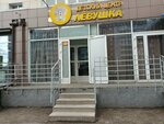 Лёвушка (Nasedkina Street, 19) ، غرفة ألعاب