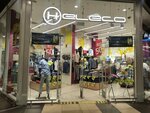 Heleco (Moscow, MKAD, 66th kilometre, 1) ، متجر ملابس