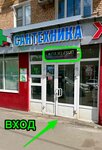 Fix My Fruit (Ryazansky Avenue, 58/1) ، تصليح الهواتف