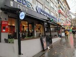 Coffy (Istanbul, Besiktas, Barbaros Boulevard, 45A) ، مقهى