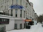 Pravovaya initsiativa (ulitsa Ordzhonikidze, 45), audit company