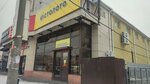 Столото (Avtovokzalnaya ulitsa, 3), lottery