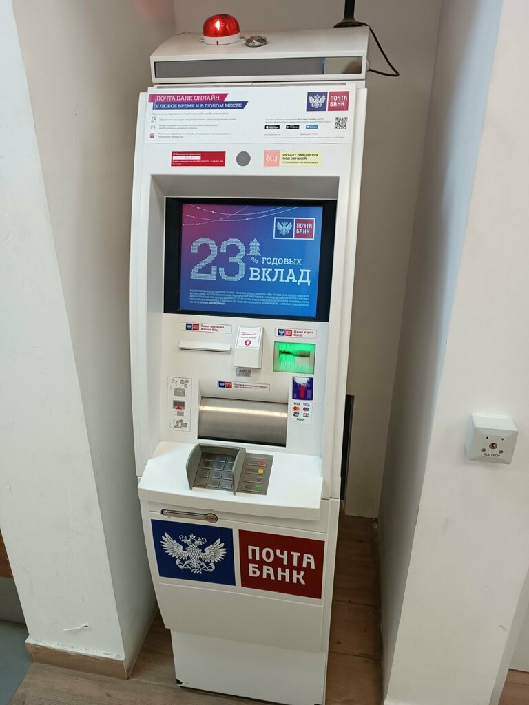 ATM Почта банк, Saint Petersburg, photo
