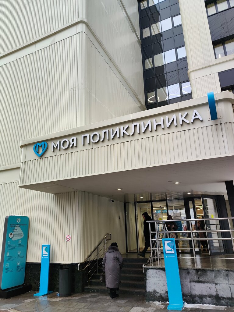 Polyclinic for adults Городская поликлиника № 214, филиал № 2, Moscow, photo