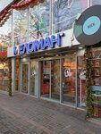 Qiwi (Gogol Street, 58), payment terminal
