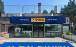 Jotun Paint (Ankara Province, Golbasi District, İncek Şehit Savcı Mehmet Selim Kiraz Blv., 311D), paint equipment