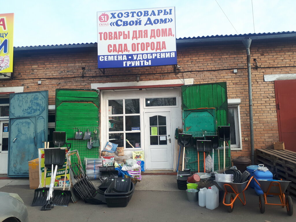 Flower shop Свой дом, Abakan, photo