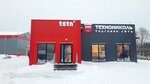 TechnoNIKOL (Kuznechikhinskiy promuzel 4-y proyezd, 3), tienda de construcción