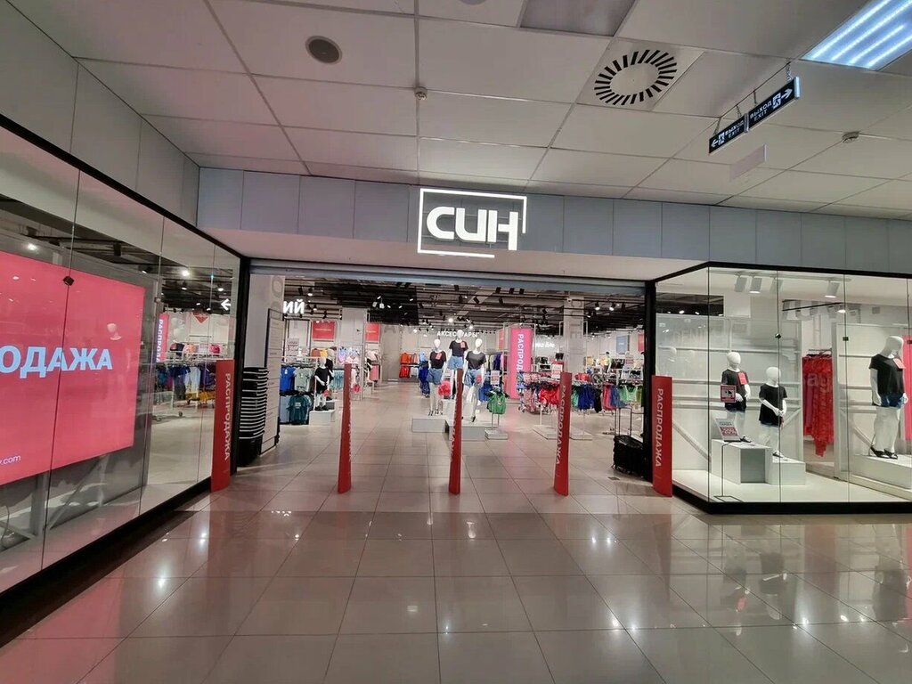 Clothing store Sin, Astrahan, photo