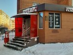 Doo you smoke (Severniy Microdistrict, Vodopyanova Street, 6), vape shop