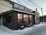 Бртуч (Ново-Садовая ул., 247С), кафе в Самаре