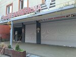 Ikram Ice Cream (Istanbul, Cekmekoy, Mehmet Akif Neighborhood, Kubilay Avenue, 18/A), ice cream