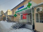 Bimed Pharm (Jacob Logvinenko Street, 59), farmacia