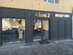 Ademi 2 (Ayteke Bï street, 10), clothing store
