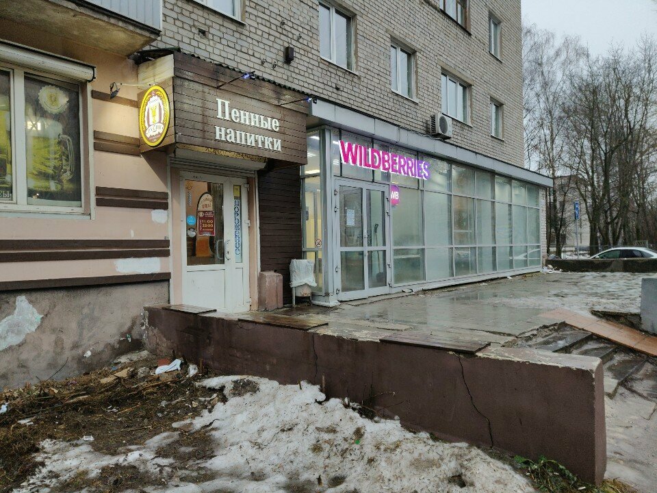 متجر بيع البيرة Magazin razlivnykh napitkov ، ، صورة