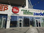 ThePapa (Turar Rysqulov kóshesi, 49А), fast food