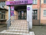 Wildberries (Kosta Avenue, 239), point of delivery