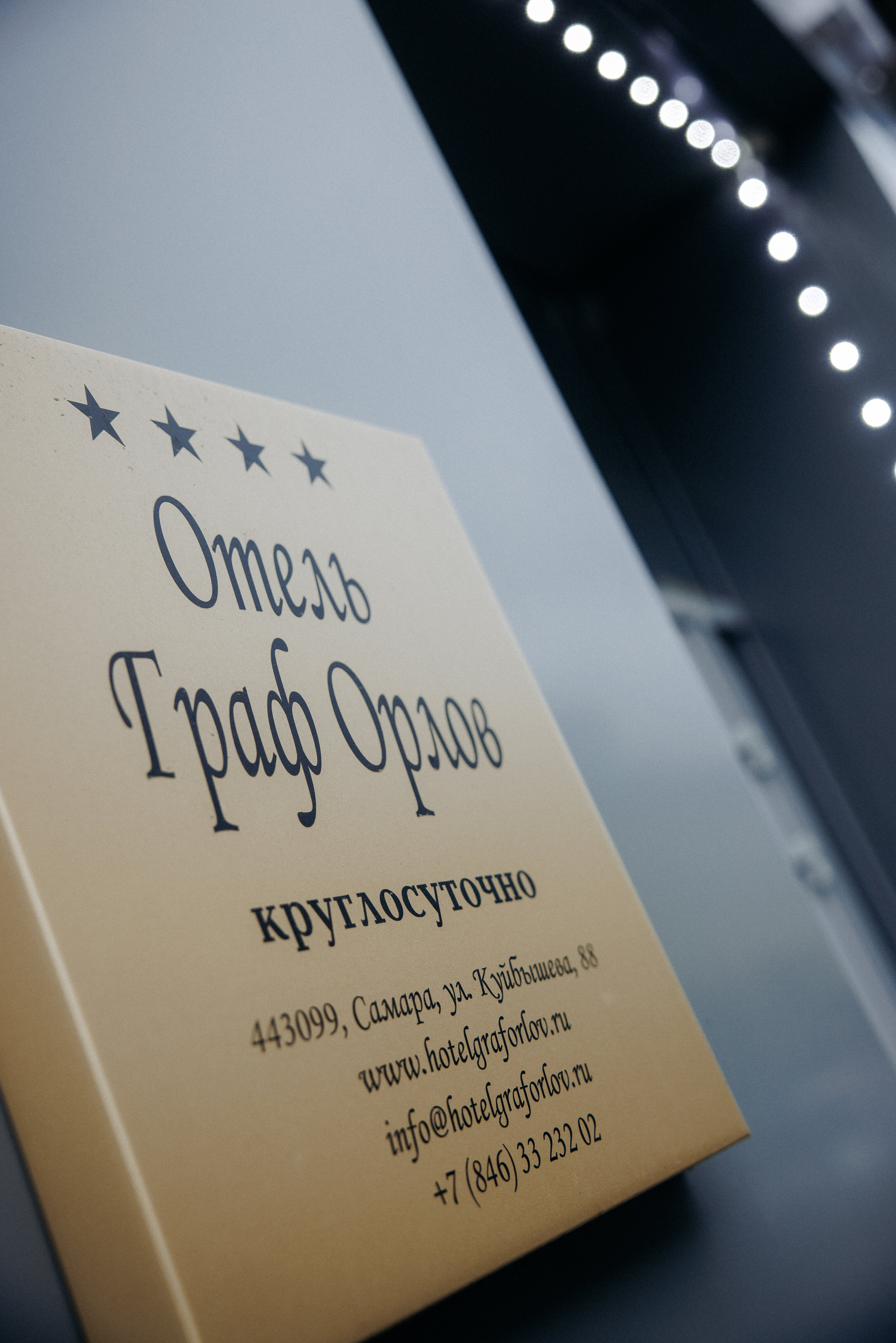 Фото Граф Орлов